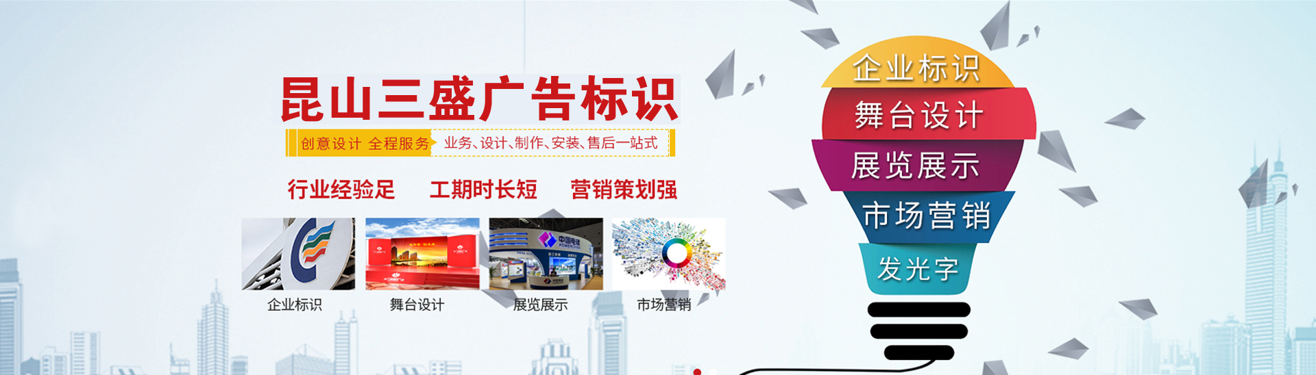 昆山廣告公司,昆山uv打印,標(biāo)識(shí)牌制作廠(chǎng)家-www.sunshineforyou.cn 昆山三盛廣告有限公司 版權(quán)所