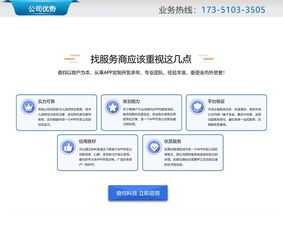 南京App開發費用解析 奮鈞科技在線咨詢服務指南